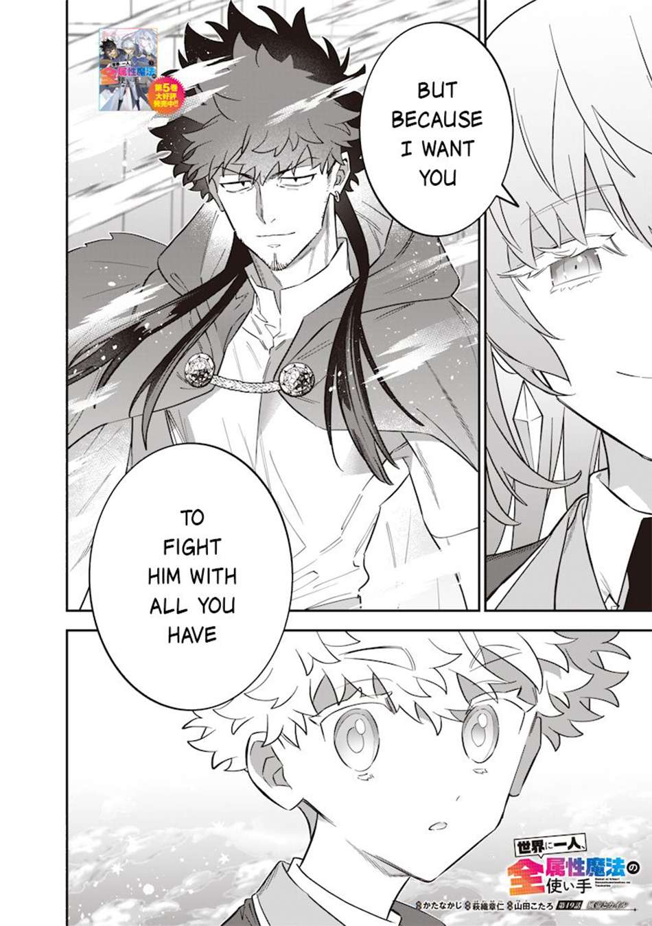 Sekai ni Hitori, Zenzokusei Mahou no Tsukaite Chapter 49 3